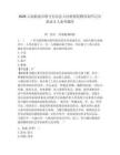 2026云南臨滄市耿馬自治縣人民檢察院聘用制書記員招錄3人備考題庫參考答案詳解