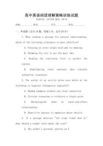 高中英語閱讀理解策略訓練試題