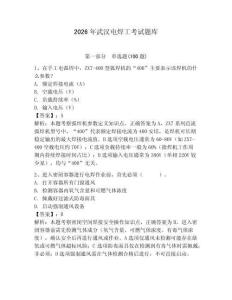2026年武漢電焊工考試題庫(kù)含完整答案（典優(yōu)）