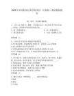 2026年怀化职业技术学院单招（计算机）测试模拟题库（轻巧夺冠）