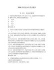 2026年刑法知識考試題庫附參考答案（完整版）