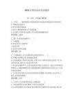 2026年刑法知識考試題庫附參考答案（預(yù)熱題） (2)