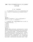 2026廣西崇左天等星藤酒業(yè)有限公司工作人員招聘4人備考試題及答案詳解1套