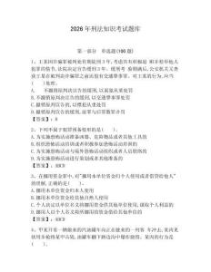 2026年刑法知識考試題庫附答案【名師推薦】