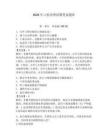 2026年口腔診所招聘筆試題庫(kù)及參考答案（奪分金卷）