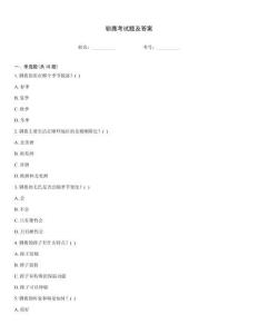 馴鹿考試題及答案