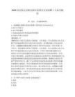 2026河北保定市雄安新區(qū)某國有企業(yè)招聘1人備考題庫及參考答案詳解一套