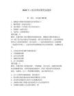 2026年口腔診所招聘筆試題庫(kù)（奪分金卷）