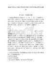 2026年嵩山少林武術職業學院單招職業傾向性考試題庫附答案詳解