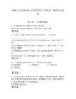 2026年撫州職業技術學院單招（計算機）測試備考題庫及答案（名師系列）
