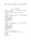 2026年撫州職業技術學院單招（計算機）測試備考題庫及答案（網校專用）