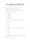 2026年英語語法與詞匯應用練習試卷