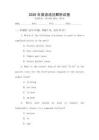 2026年英語語法解析試卷