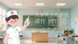 儿童鼻出血护理课件 PPT