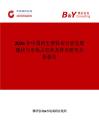 2026年中國再生塑料布行業發展現狀與市場占有率及排名研究分析報告