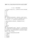 2026年嵩山少林武術(shù)職業(yè)學(xué)院單招綜合素質(zhì)考試題庫完整