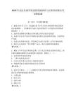 2025年武汉东湖学院思想道德修养与法律基础期末考试模拟题含答案（夺分金卷）