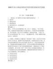 2026年嵩山少林武術(shù)職業(yè)學(xué)院單招職業(yè)傾向性考試題庫完整