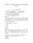 2026年嵩山少林武術職業學院單招職業技能考試模擬測試卷完整