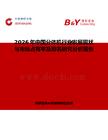 2026年中國分體機(jī)行業(yè)發(fā)展現(xiàn)狀與市場占有率及排名研究分析報告