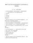 2025年武汉东湖学院思想道德修养与法律基础期末考试模拟题附参考答案（夺分金卷）