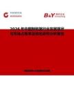 2026年中國制鏈器行業(yè)發(fā)展現(xiàn)狀與市場占有率及排名研究分析報(bào)告