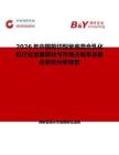 2026年中國(guó)剪切型釜底混合乳化機(jī)行業(yè)發(fā)展現(xiàn)狀與市場(chǎng)占有率及排名研究分析報(bào)告