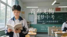 青春無悔 逐夢中考初三沖刺拼搏指南