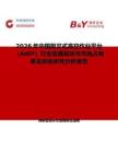 2026年中國剪叉式高空作業平臺（AWP）行業發展現狀與市場占有率及排名研究分析報告