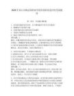 2026年嵩山少林武術職業(yè)學院單招職業(yè)適應性考試題庫完整