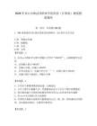 2026年嵩山少林武術職業學院單招（計算機）測試模擬題庫完美版