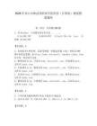 2026年嵩山少林武術職業學院單招（計算機）測試模擬題庫帶答案
