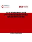 2026年中國醫用磁共振成像(MRI)設備行業發展現狀與市場占有率及排名研究分析報告