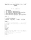 2026年嵩山少林武術職業學院單招（計算機）考試備考題庫必考題