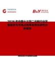 2026年中國十三烷二元酸行業發展現狀與市場占有率及排名研究分析報告