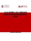 2026年中國十二烷二元酸行業發展現狀與市場占有率及排名研究分析報告