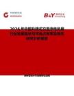 2026年中國升降式交直流電風扇行業發展現狀與市場占有率及排名研究分析報告