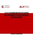 2026年中國升降式電子控溫電熱器行業(yè)發(fā)展現(xiàn)狀與市場占有率及排名研究分析報告