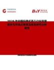 2026年中國升降式茶幾行業(yè)發(fā)展現(xiàn)狀與市場占有率及排名研究分析報告