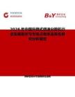 2026年中國升降式調(diào)速分散機行業(yè)發(fā)展現(xiàn)狀與市場占有率及排名研究分析報告