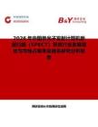 2026年中國單光子發射計算機斷層掃描（SPECT）系統行業發展現狀與市場占有率及排名研究分析報告