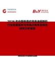 2026年中國單晶硅用高速截斷機行業發展現狀與市場占有率及排名研究分析報告