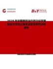 2026年中國單桿浴巾架行業發展現狀與市場占有率及排名研究分析報告