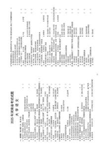2025年河南專升本【大學語文】真題試卷及參考答案