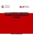 2026年中国单臂式地埋篮球架行业发展现状与市场占有率及排名研究分析报告