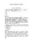 2026年新版海船船員考試題庫含答案（a卷）