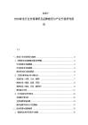 2025-2030家電行業市場調研及品牌建設與產業升級研究報告