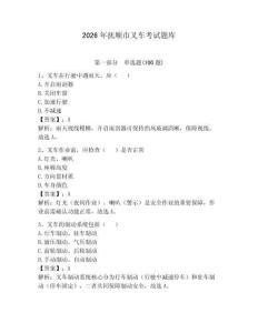 2026年撫順市叉車考試題庫（滿分必刷）