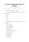 2025年高考歷史重要時期政治制度與社會變革真題