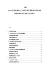 2025-2030兒科醫(yī)院病房空氣凈化設備效果檢測與呼吸道疾病發(fā)病率統(tǒng)計關聯研究評估報告